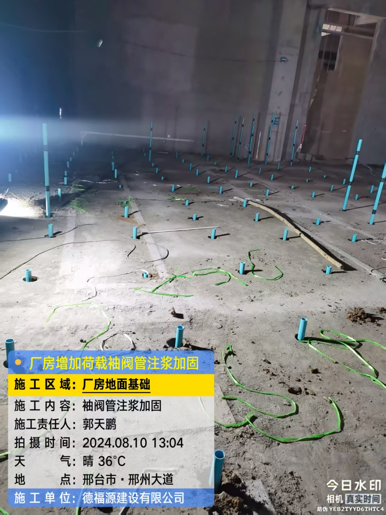 南雄袖阀管注浆施工