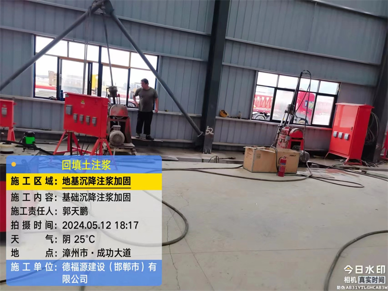 南雄地基下沉注浆加固后的房屋稳固性评价